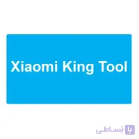 کردیت Xiaomi King Tool