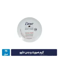 کرم صورت و بدن داو ۷۵ میل