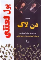 پول لعنتي