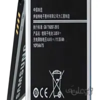 باتری اورجینال سامسونگ EB-BJ700BBC ظرفیت 3000 میلی آمپر ساعت