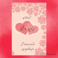 كارت جشن حنابندان کد 21