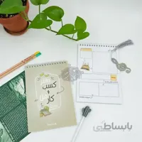 دفتر کسب و کار پیکسان