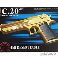 تفنگ ایرسافت گان مدل C.20