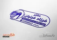 مهرسازی متخصص ارتوپد