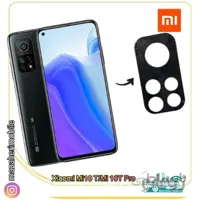محافظ لنز فلزی دوربین موبایل مدل شیائومیxiaomi Mi 10 T pro