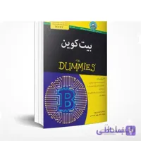 بیت کوین
