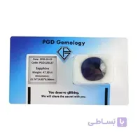 سنگ یاقوت کبود PGD120127 ا قیمت به شرط خرید تیمی
