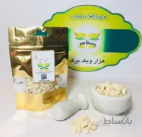 هل سفید(بسته 50گرمی)