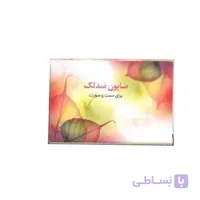 صابون ضد لک و روشن کننده استین دکتر بیز BIZ (پک ۳ عددی) ا Dr. BIZ Anti-Stain and Stain Brightening Soap (Pack of 3) کد 256357