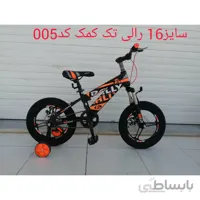 دوچرخه مدل رالی Rally سایز ۱۶ تک کمک