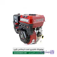 موتور تک بنزینی شینری 7 اسب تحت لیسانس ژاپن مدل SR200
