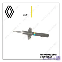 کمک فنر جلو سیمبل