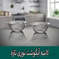 کاسه نوری تازه مدل 400712T بسته 6 عددی ا Noritazeh 400712T Bowl Pack of 6