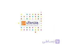 دفتر برنامه ریزی هفته های من