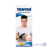 شست بند آتل دار اپلون طبی تن یار۳۰۴۰