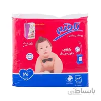 پوشک بچه سایز بزرگ تافته ۲۰ عددی