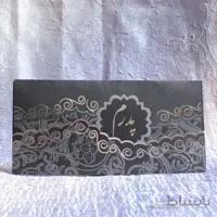 کارت ترحیم کد 320 مرحوم پدر
