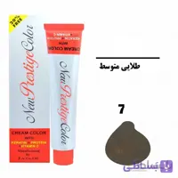 رنگ مو بلوند طلایی متوسط نیو پرستیژ کالر سری طلایی شماره 7.5 حجم 120 میلی لیتر