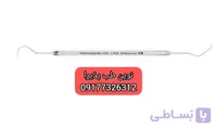 سوند دو سر ساده فتاح طب Fattah teb Double Ended Explorer