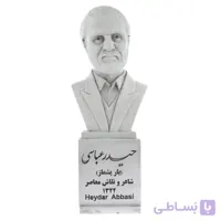 سردیس حیدر عباسی باریشماز