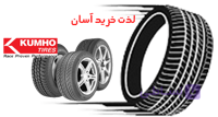 لاستیک کومهو 245/70R16 گل EECSTA X3 KL17 ا Kumho Tire 245/70R16 EECSTA X3 KL17