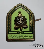 نشان نیروی انتظامی جمهوری اسلامی ایران