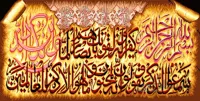 نخ و نقشه آیه و ان یکاد لوحی کد 73