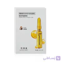 پک ماسک SIPELANT nicotinamide