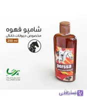 شامپو سگ و گربه، مدل قهوه،250 میلی لیتری.برند پرسا