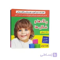 فلش کارت زبان‌آموزی رنگ‌ها و شکل‌ها