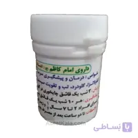داروی امام کاظم تابستانه