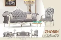 مبل کلاسیک 7 نفره مدل ژوبین