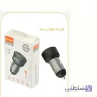 شارژر فندکی نواکس مدل C-302
