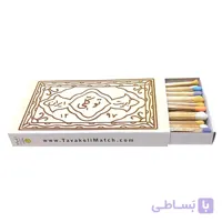 کبریت توکلی مدل 1297