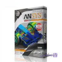 آموزش نرم افزار انسیس ANSYS