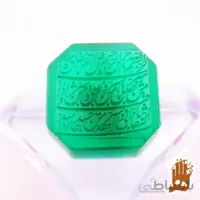 نگین عقیق سبز خراسانی با حکاکی سوره مبارکه فلق (خط کوفی)