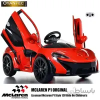ماشین شارژی مک لارن P1 رنگ قرمز اورجینال ا Mclaren P1 Kids Electric Ride On Kids Car