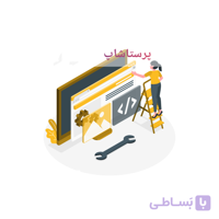 بسته خدمات نصب و پیکربندی اولیه پرستاشاپ + هدیه ویژه ماژول سئو تصاویر