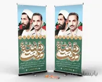 بنر ایستاده هفته دولت