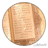 دیوان حافظ نفیس معطر دو زبانه – قابدار