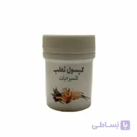 کپسول ثعلب