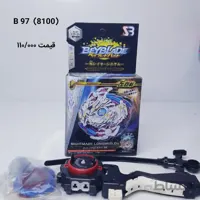 اسباب بازی فرفره انفجاری کد  B97 8100