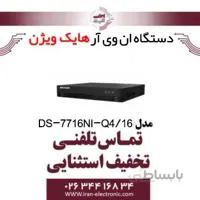 دستگاه ان وی آر 16 کانال هایک ویژن مدل HikVision DS-7716NI-Q4/16P