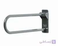 دستگیره کمکی تاشو استیل سالمند اتکا