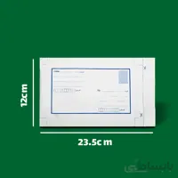 پاکت پستی سایز چک - 120 حبابدار