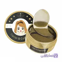 ماسک زیر چشم خاویار و کلاژن آیچون بیوتی 60 عددی