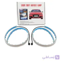 دی لایت ال ای دی LED فلکسیبل رانینگ ریموت دار چراغ جلو 60cm مناسب انواع خودرو بسته 2 عددی ا running led daylight 60cm