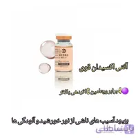 ویال ایدبنون (درمامکس) کره ای
