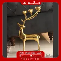 جاشمعی گوزن آلومینیوم مدل افرا