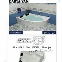 وان دریاوان مدل ارستو